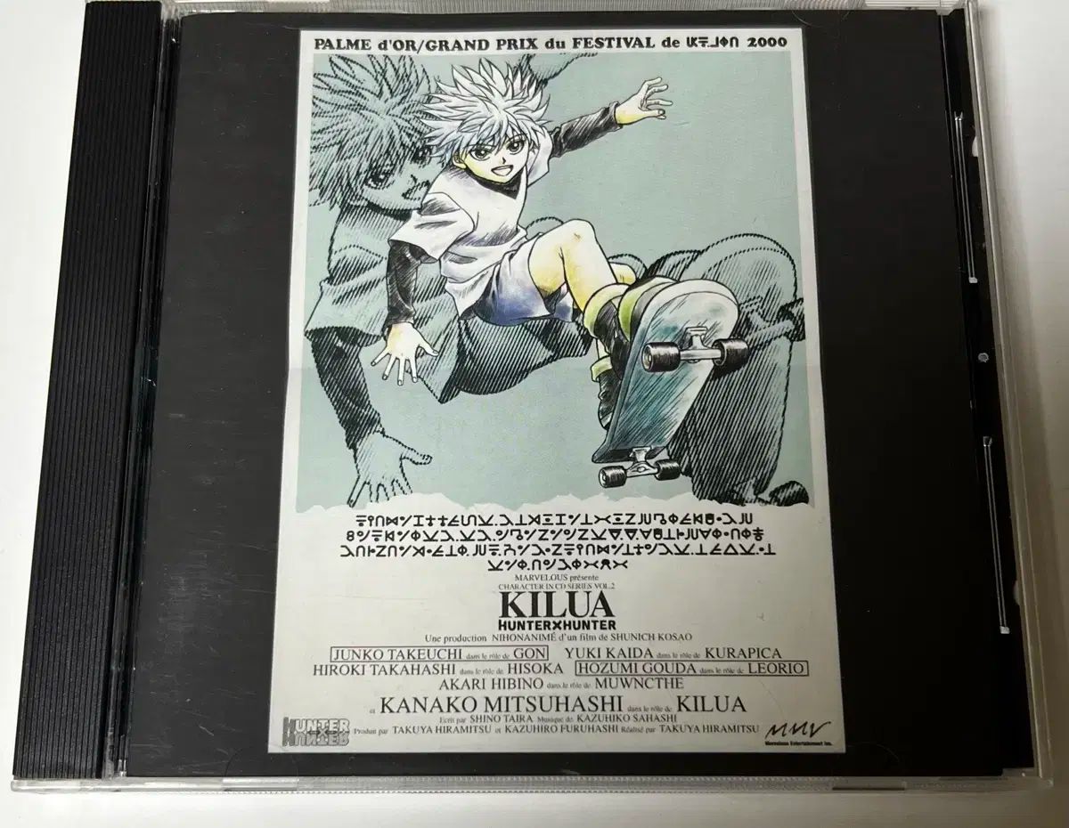 HUNTER×HUNTER キャラクター in CDシリーズ キルア - メルカリ
