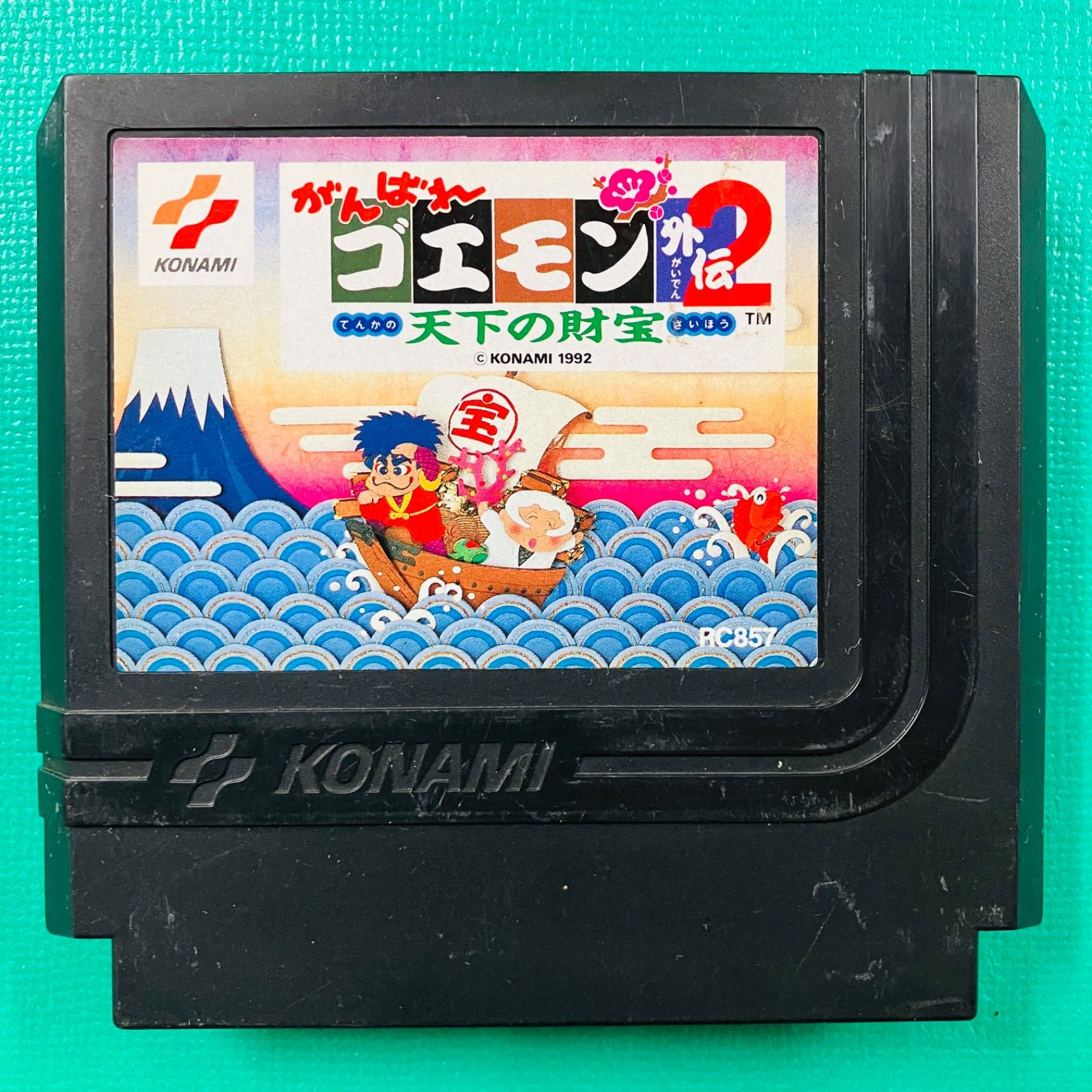 ファミコン がんばれゴエモン2 外伝 天下の財宝 KONAMI コナミ FC
