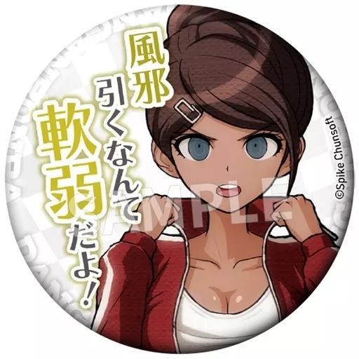 中古】バッジ・ピンズ 朝日奈葵 「ダンガンロンパ 希望の学園と絶望の