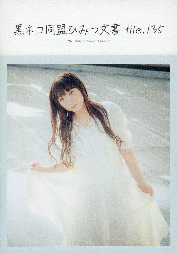 中古】アニメムック ≪会報誌（※声優）≫ 黒ネコ同盟ひみつ文書 File