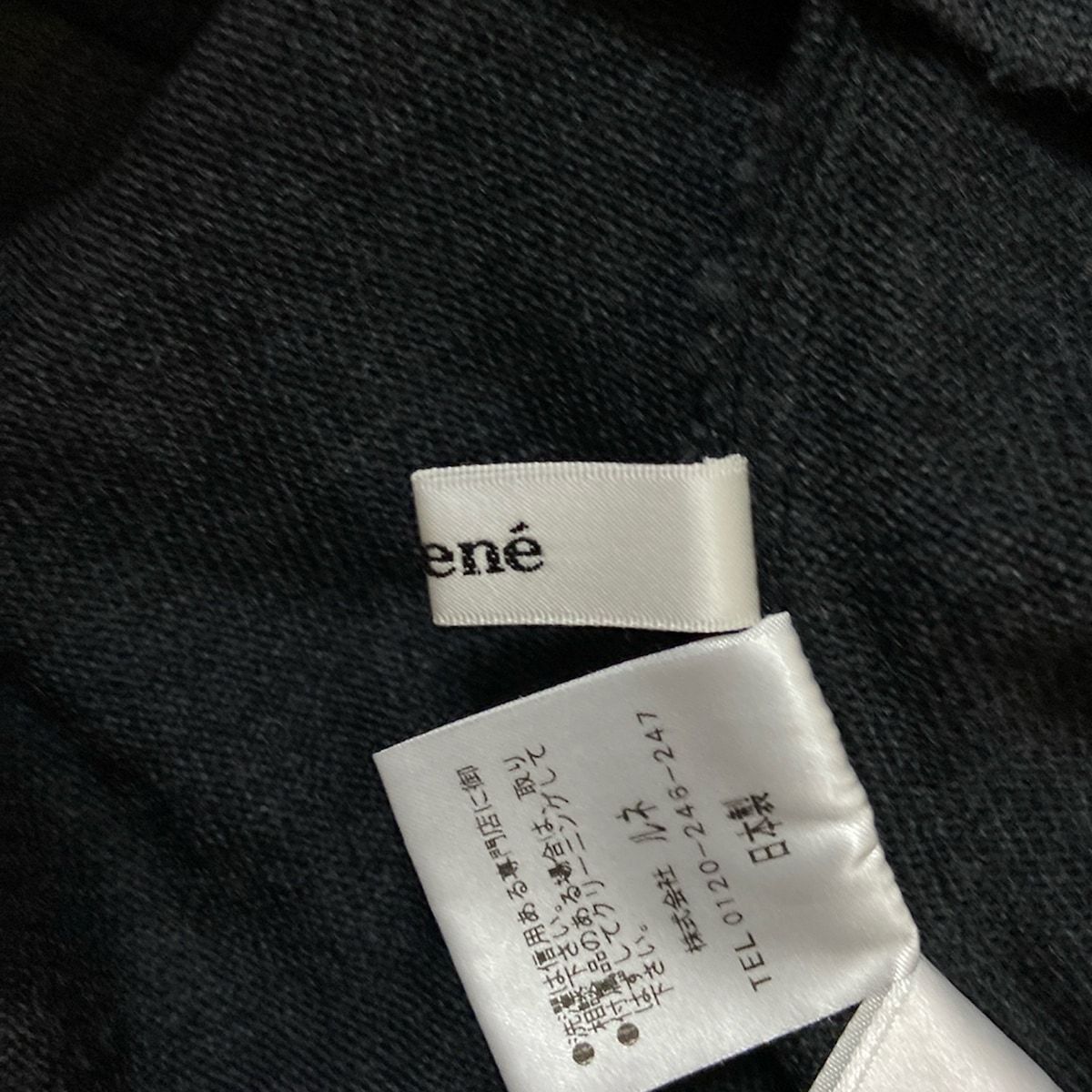 Rene(ルネ) 長袖セーター サイズ36 S レディース - ダークグレー