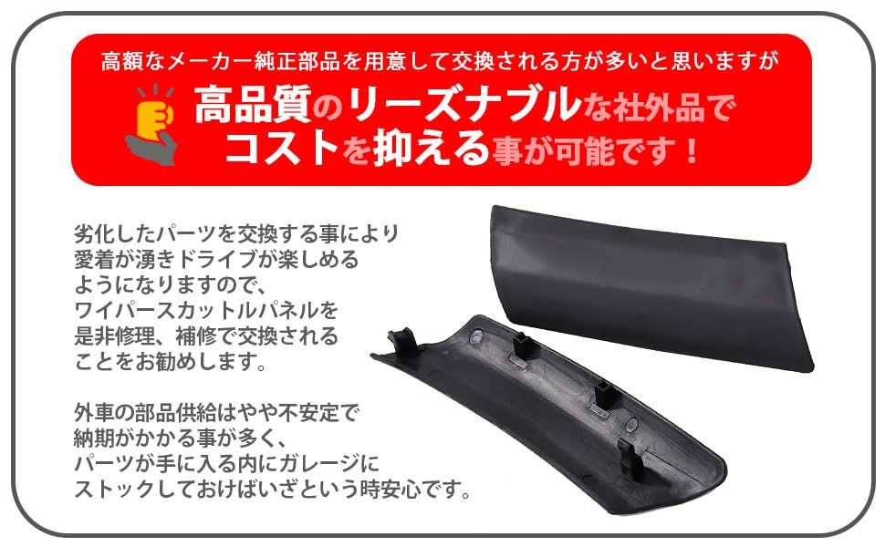 フィアット FIAT 500 Abarth アバルト RHD ワイパー スカットルパネル