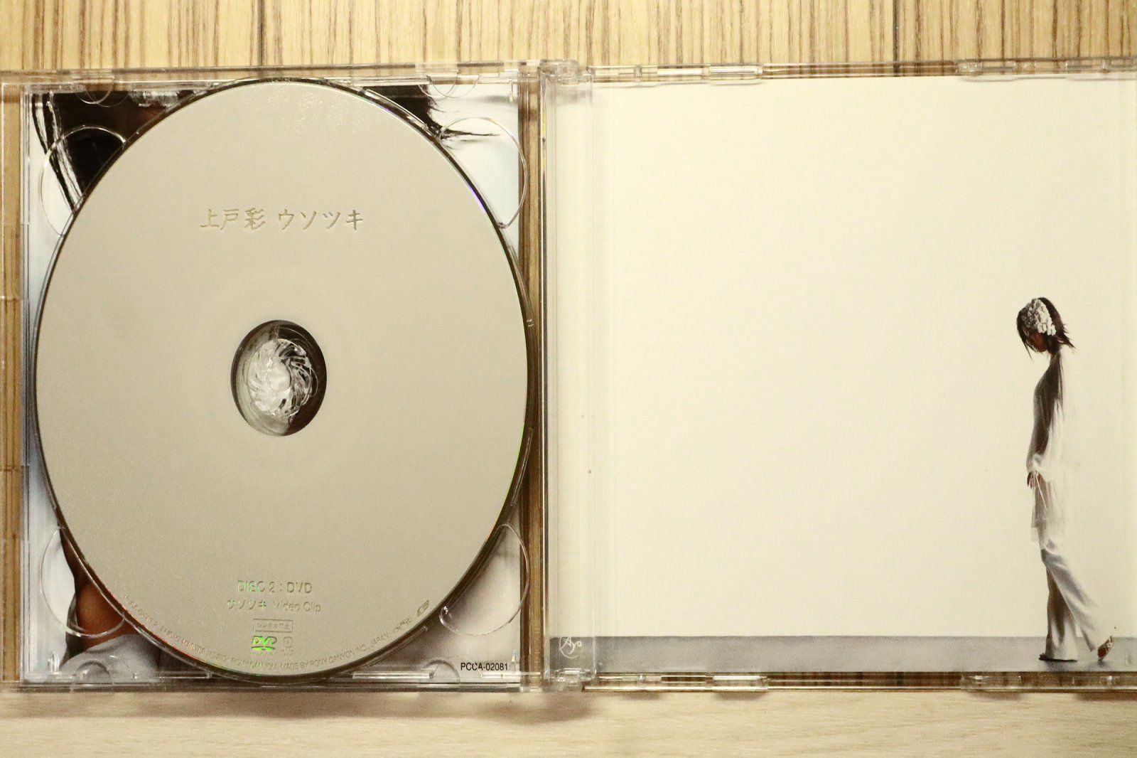 国内盤CD☆上戸彩/Aya Ueto□ ウソツキ(初回) (CCCD)(DVD付