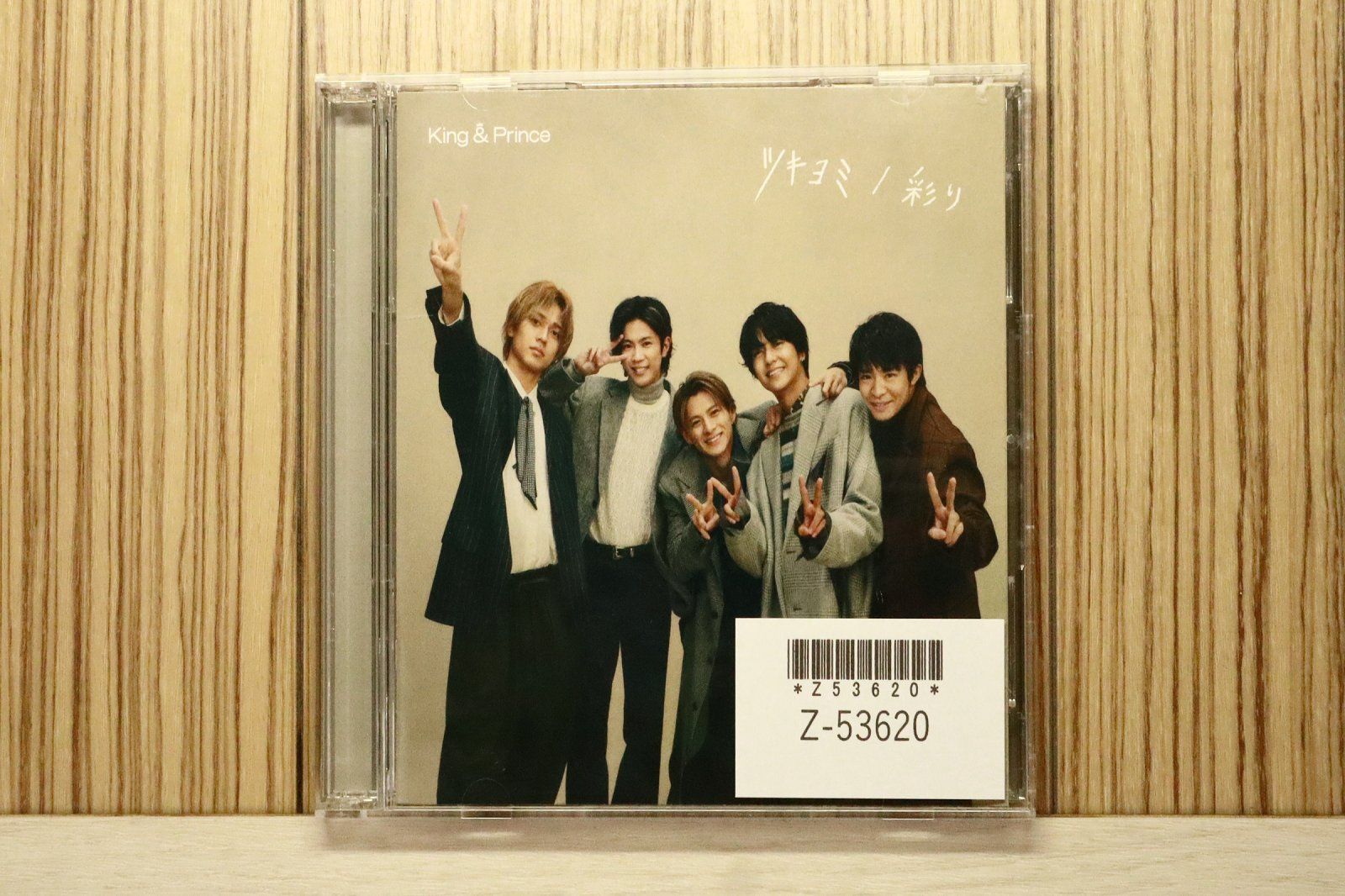 国内盤CD☆キングアンドプリンス/King & Prince□ ツキヨミ / 彩り