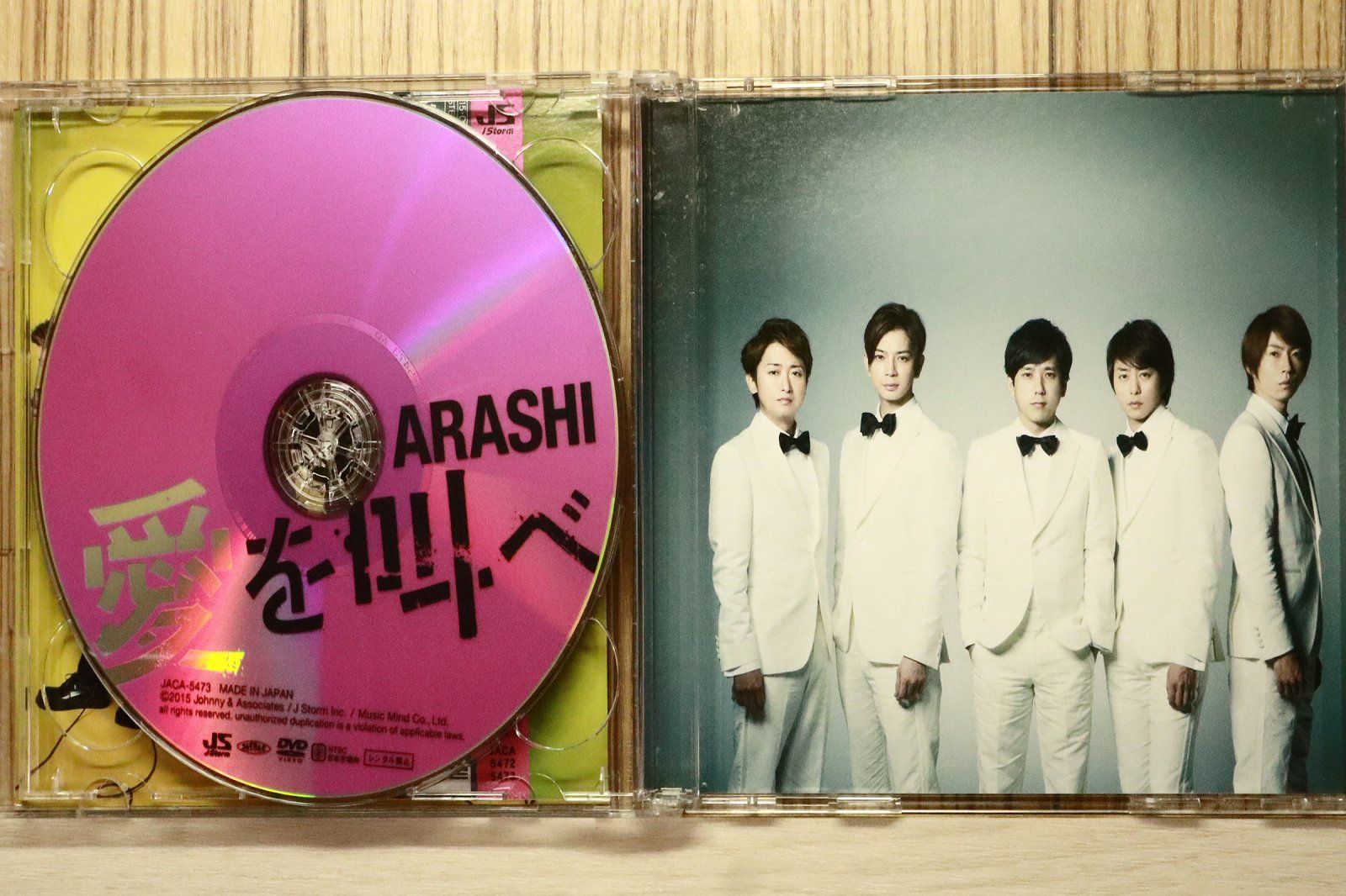 国内盤CD☆嵐/Arashi□ 愛を叫べ 【初回限定盤】 【JACA5472
