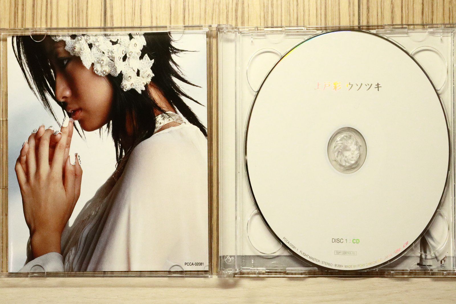 国内盤CD☆上戸彩/Aya Ueto□ ウソツキ(初回) (CCCD)(DVD付