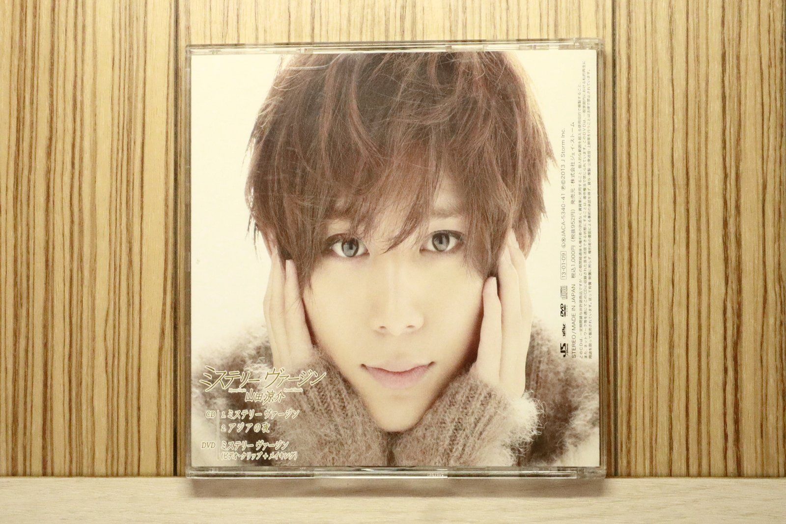 国内盤CD☆山田涼介/Ryosuke Yamada□ ミステリー ヴァージン(初回限定