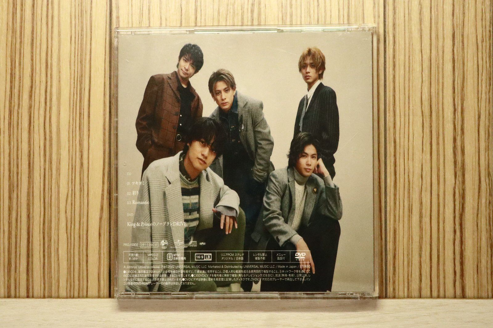 国内盤CD☆キングアンドプリンス/King & Prince□ ツキヨミ / 彩り