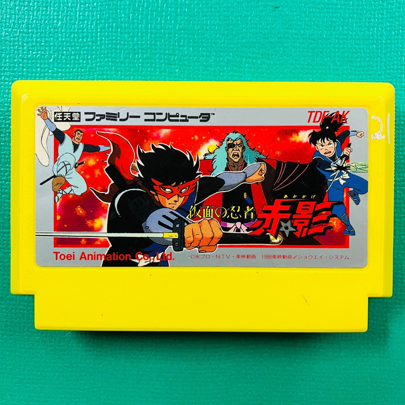 ファミコン 仮面の忍者赤影 FC - メルカリ
