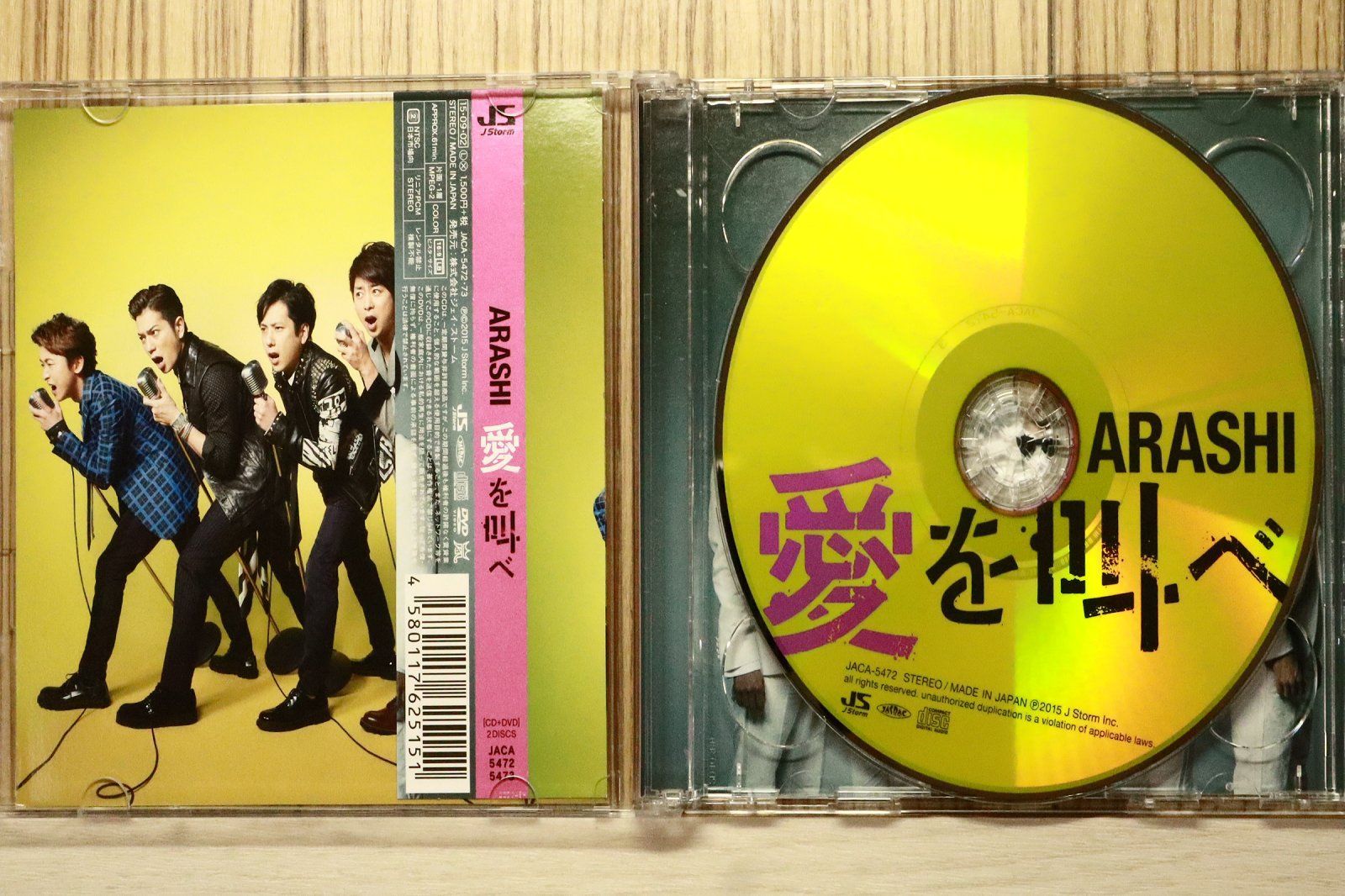 国内盤CD☆嵐/Arashi□ 愛を叫べ 【初回限定盤】 【JACA5472