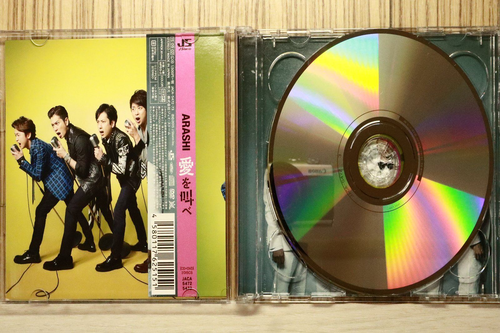嵐 CD 国内盤CD☆嵐/Arashi□ 愛を叫べ 【初回限定盤】 【JACA5472