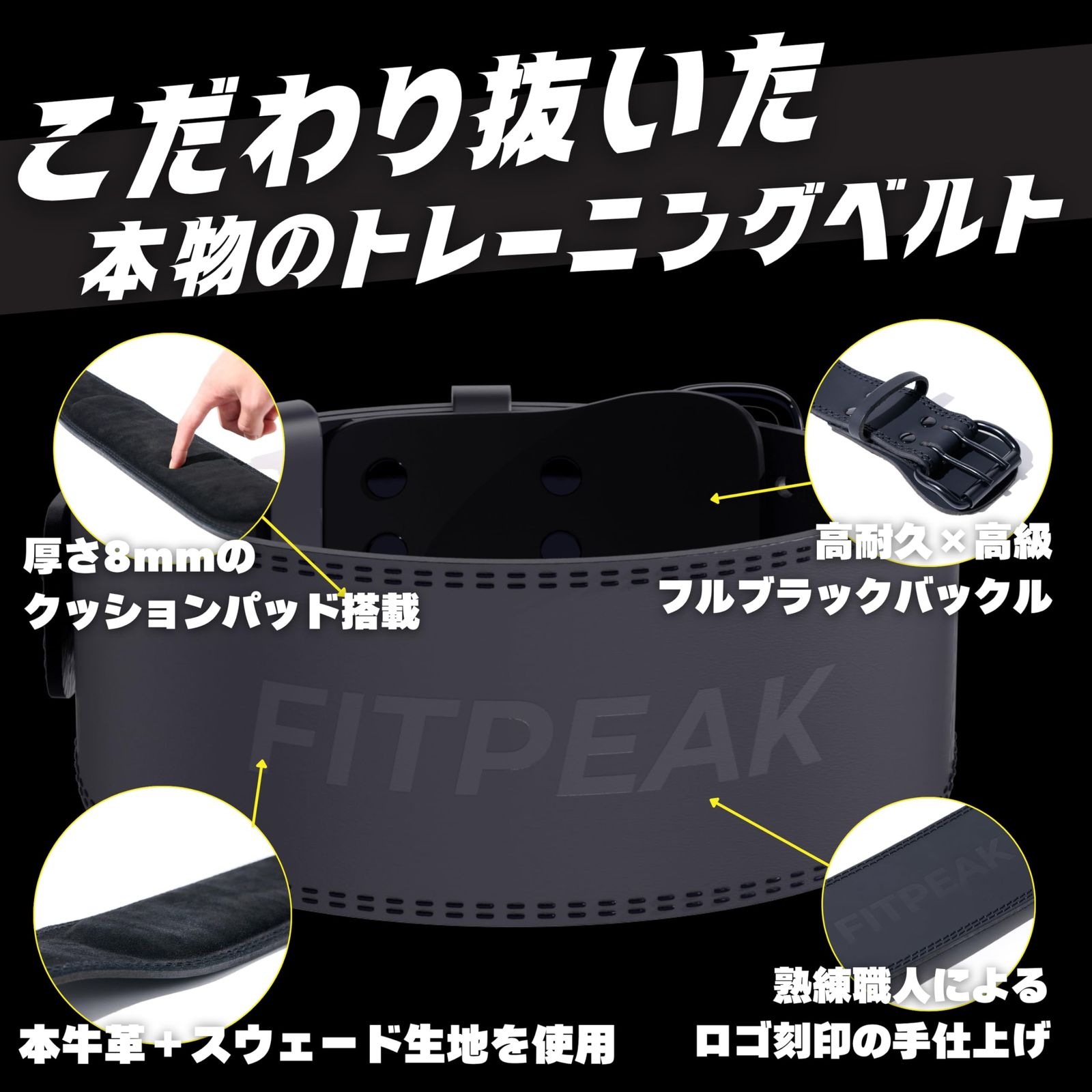 FITPEAK トレーニングベルト 【プロ仕様の本牛革】 パワーベルト 筋トレ 腰 ベルト ウェイトリフティング フルブラック Lサイズ