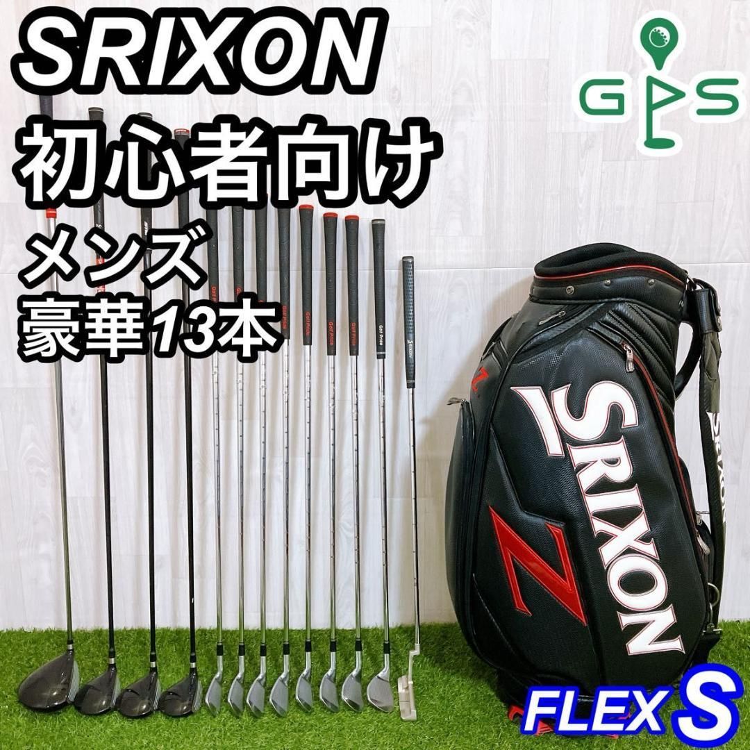豪華13本 スリクソン WR i-505 メンズゴルフセット 初心者 右利き S
