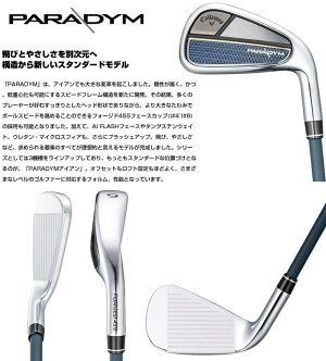 キャロウェイ パラダイム アイアン N.S.PRO Zelos 7 シャフト 単品