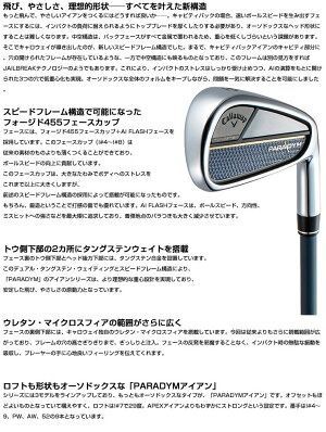 chomokaさん専用新品未使用キャロウェイ パラダイム ゼロス7 S アイアン パラダイム アイアン(5本セット) N.S.PRO ZELOS 7(アイアン（セット