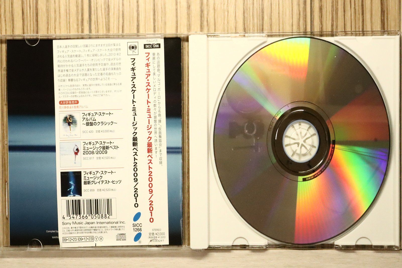 国内盤CD☆オムニバス(クラシック)/Various Artists (Classical