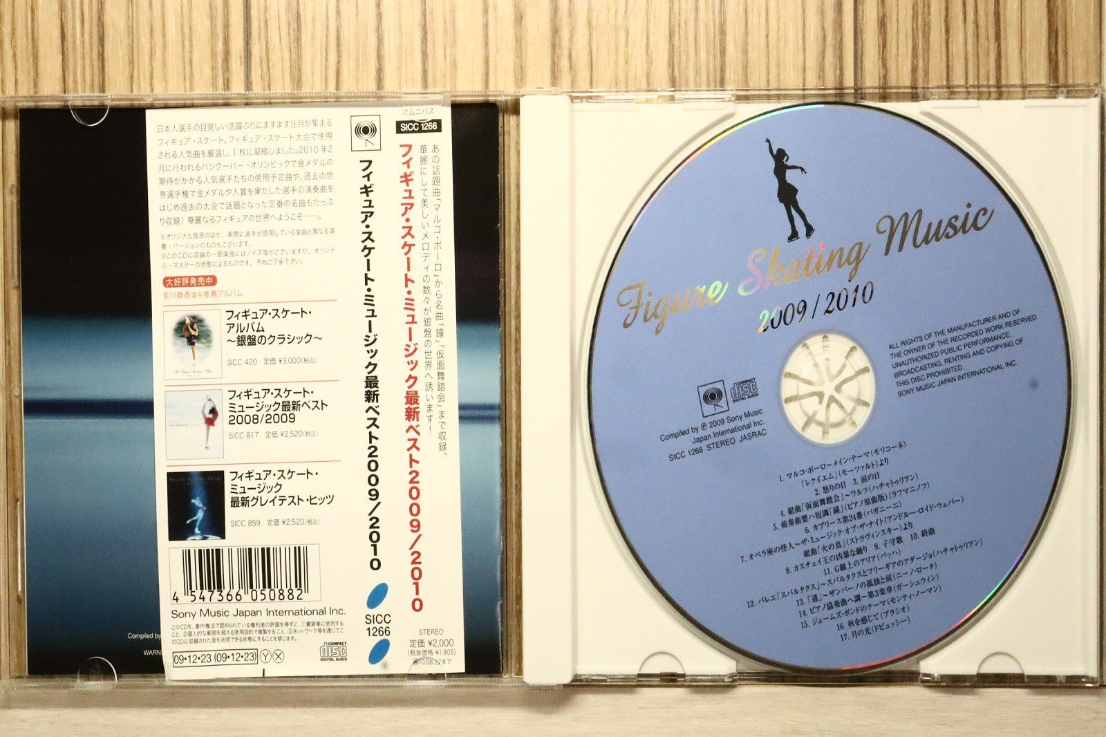 国内盤CD☆オムニバス(クラシック)/Various Artists (Classical