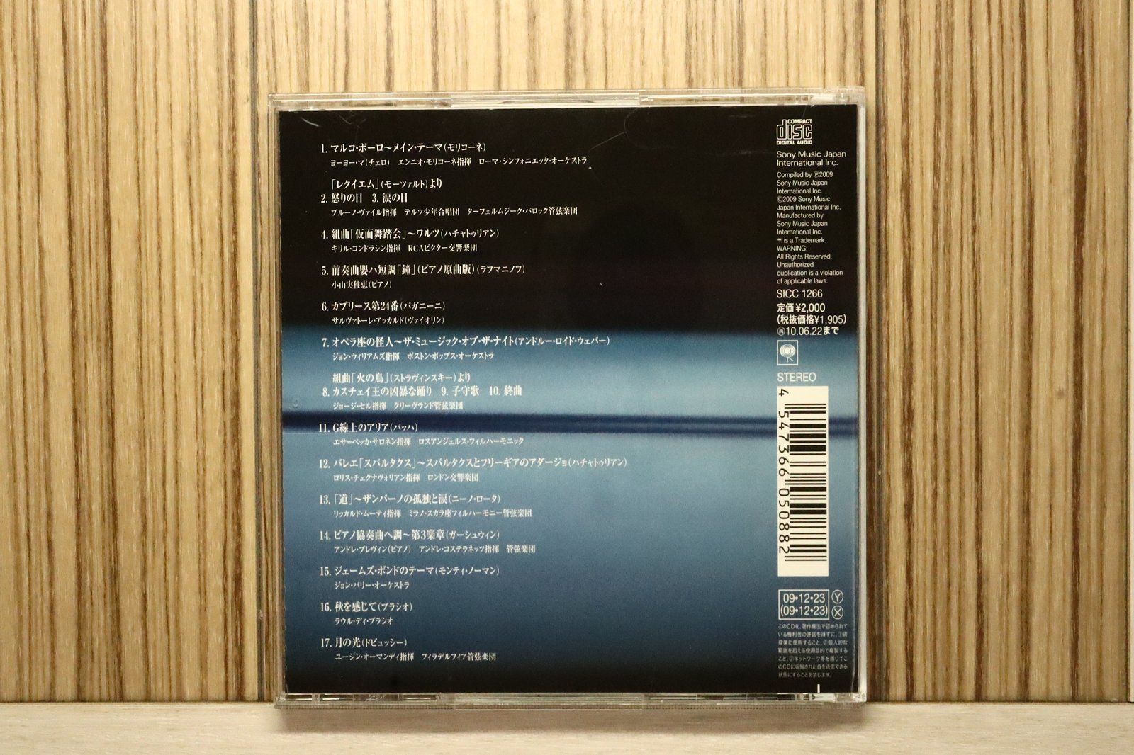 《大量／まとめて》クラシックCD 画像1～6の計116セット Yahoo!オークション - クラシック CDまとめて100枚以上セット 送料無料