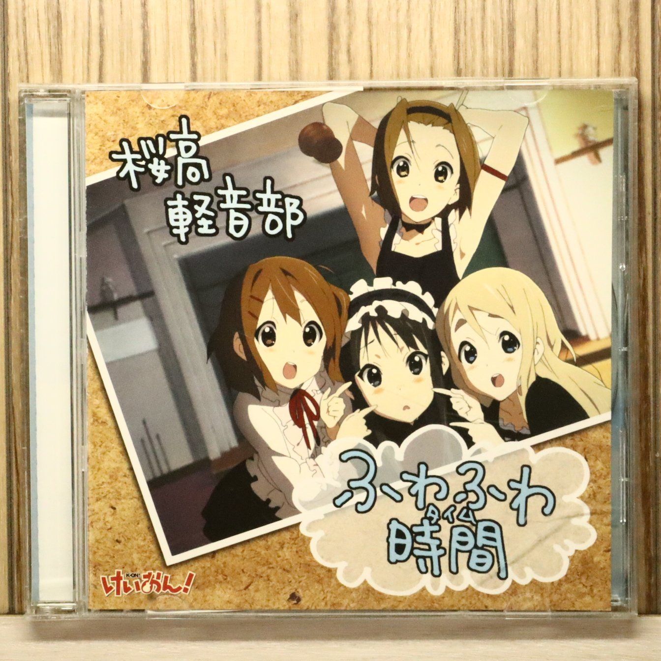 国内盤CD☆桜高軽音部/□ TVアニメ「けいおん!」劇中歌::ふわふわ時間