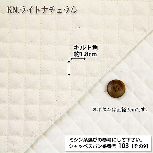 (10mまるごと)オックスキルト生地 9200≪キルト≫ライトナチュラル ≪キバタ生地≫ ( ハンドメイド 入園入学 学校 ナチュラル素材 生地 布地 布 ) 個数販売 (10mまるごと)オックスキルト生地 9200≪キルト | オックスキルティング 店 公式