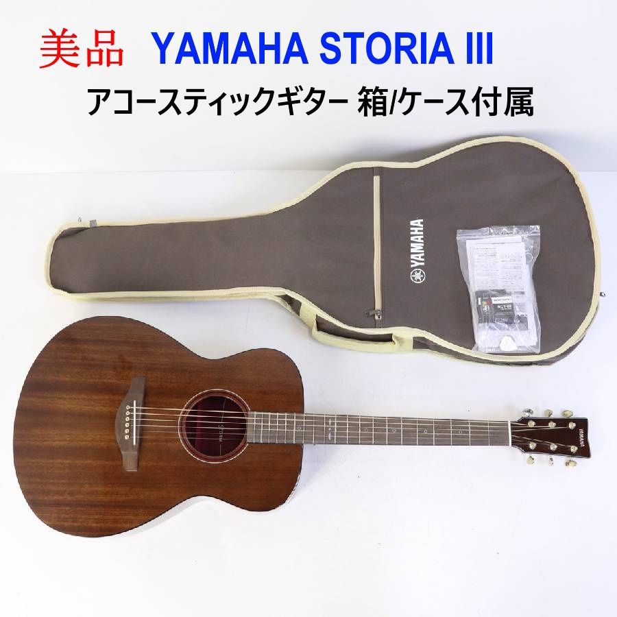 YAMAHA STORIA III 美品！ YAMAHA STORIA Ⅲ STORIA III ACOUSTIC GUITAR | Tom Lee Music