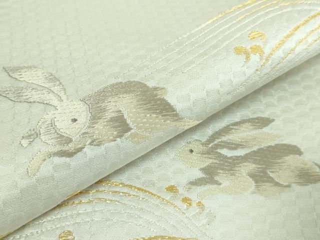 平和屋着物□極上 九寸名古屋帯 唐織 立波に兎 金銀糸 鈴乃屋