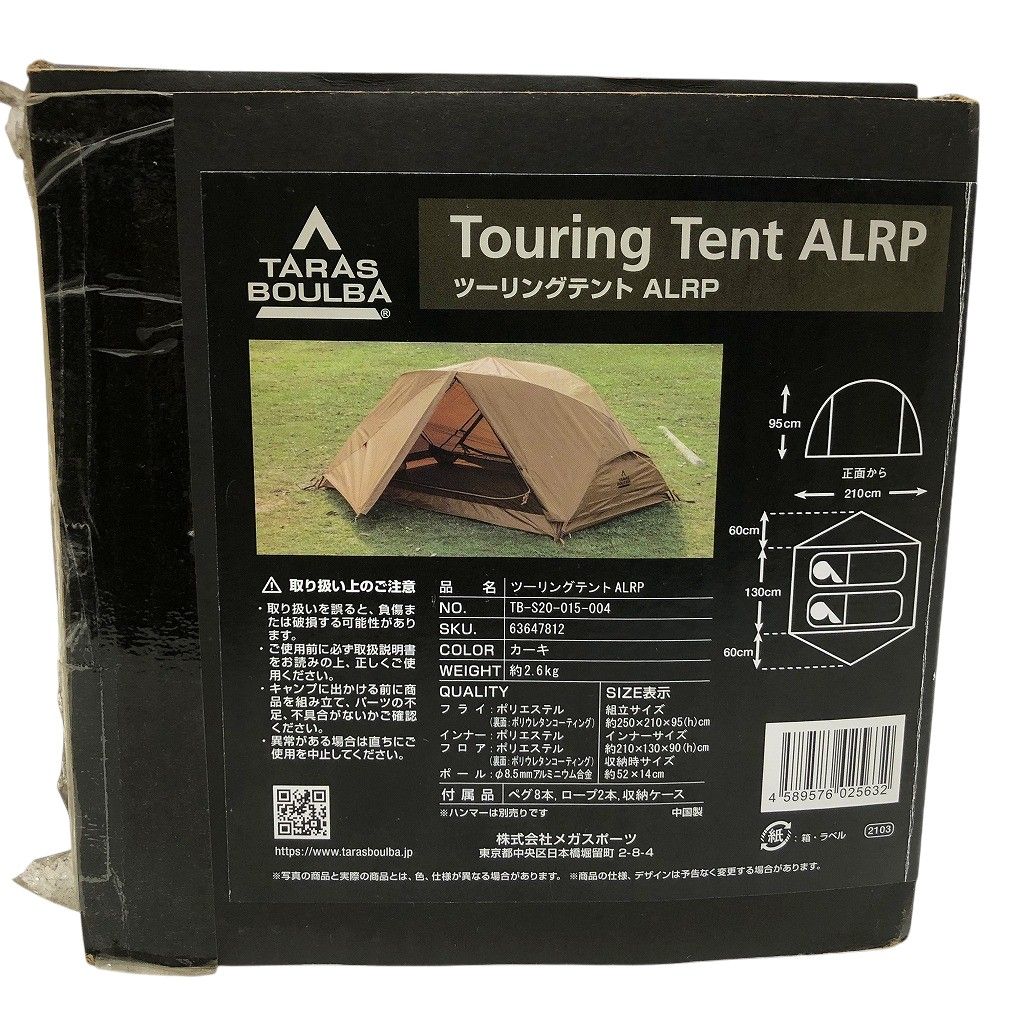 未使用] TARAS BOULBA タラスブルバ ツーリングテント ALRP カーキ
