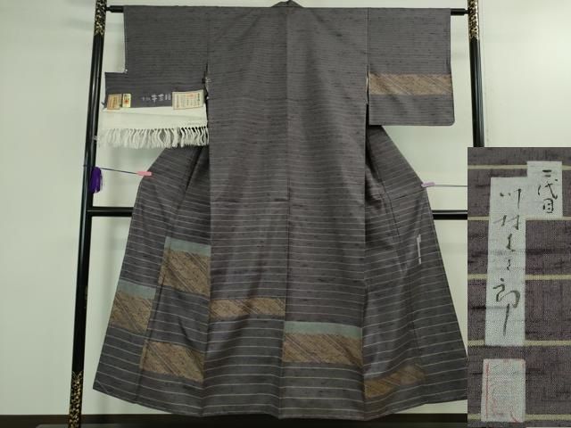 平和屋着物■極上　二代目 川村久太郎　石川県指定無形文化財　牛首紬　白山工房　手織り　訪問着　証紙付き　逸品　未使用　DZAB1555kh5 平和屋着物□極上 二代目 川村久太郎 石川県指定無形文化財 牛首紬