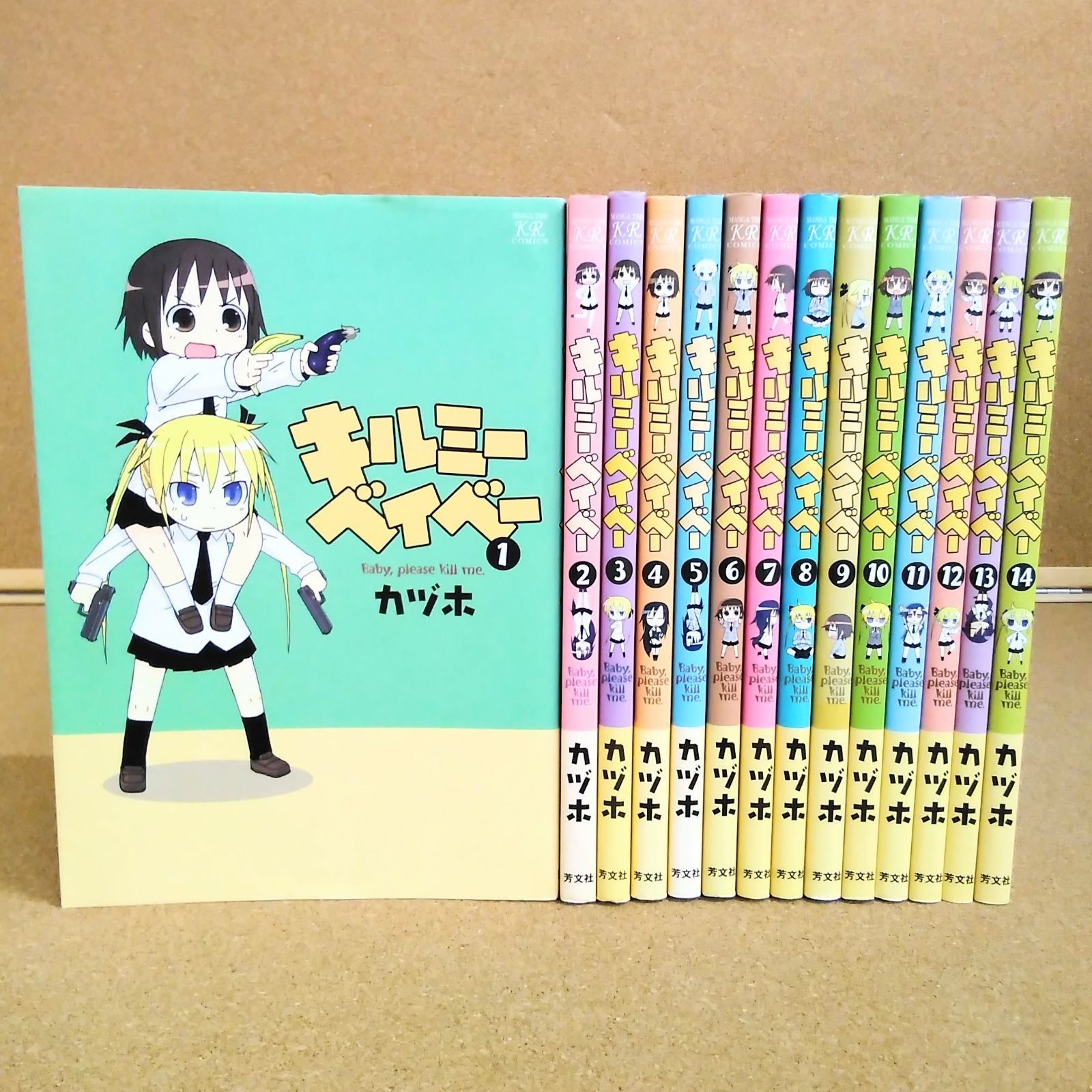 キルミーベイベー 1~14巻」 カヅホ まんがタイムきららキャラット