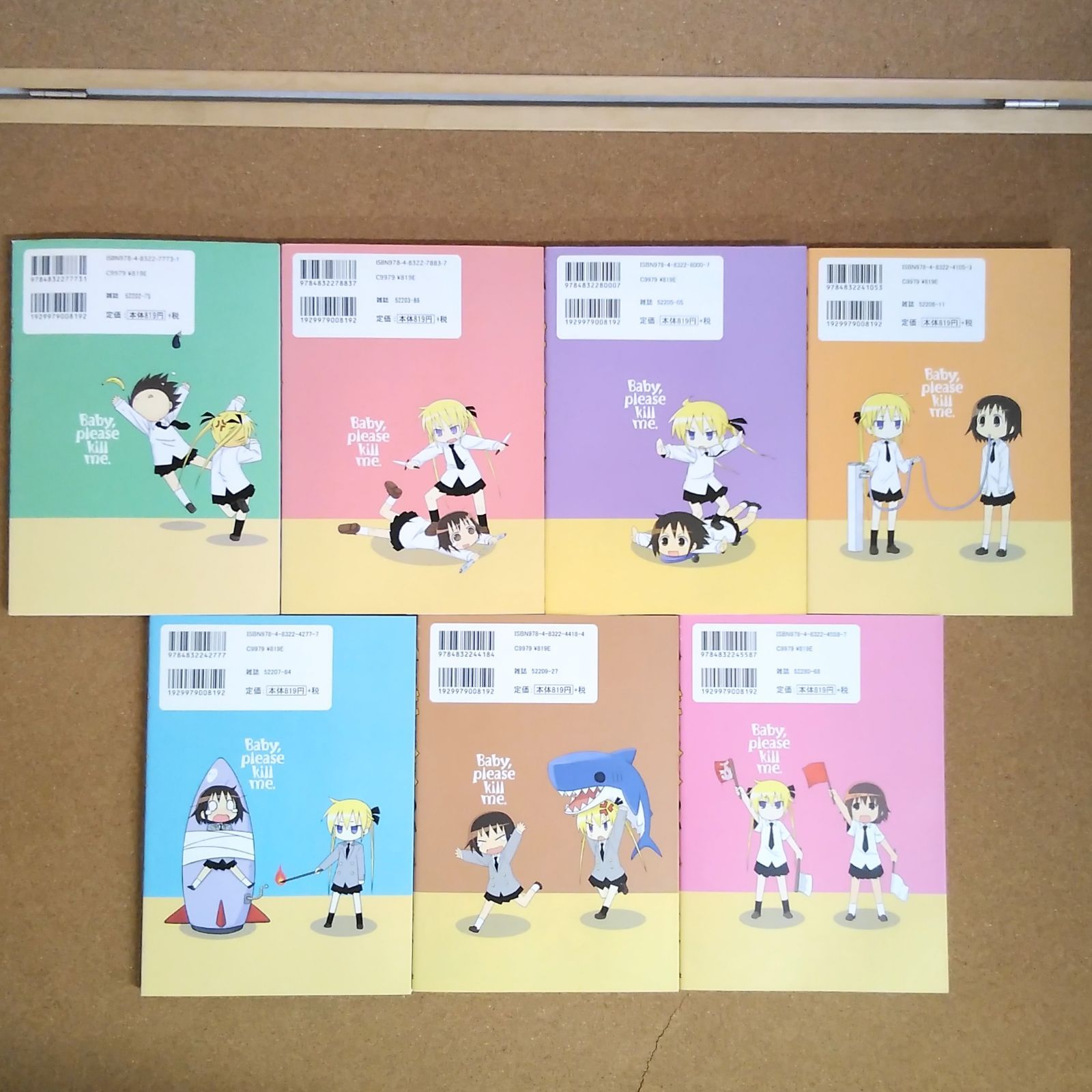 キルミーベイベー 1~14巻」 カヅホ まんがタイムきららキャラット