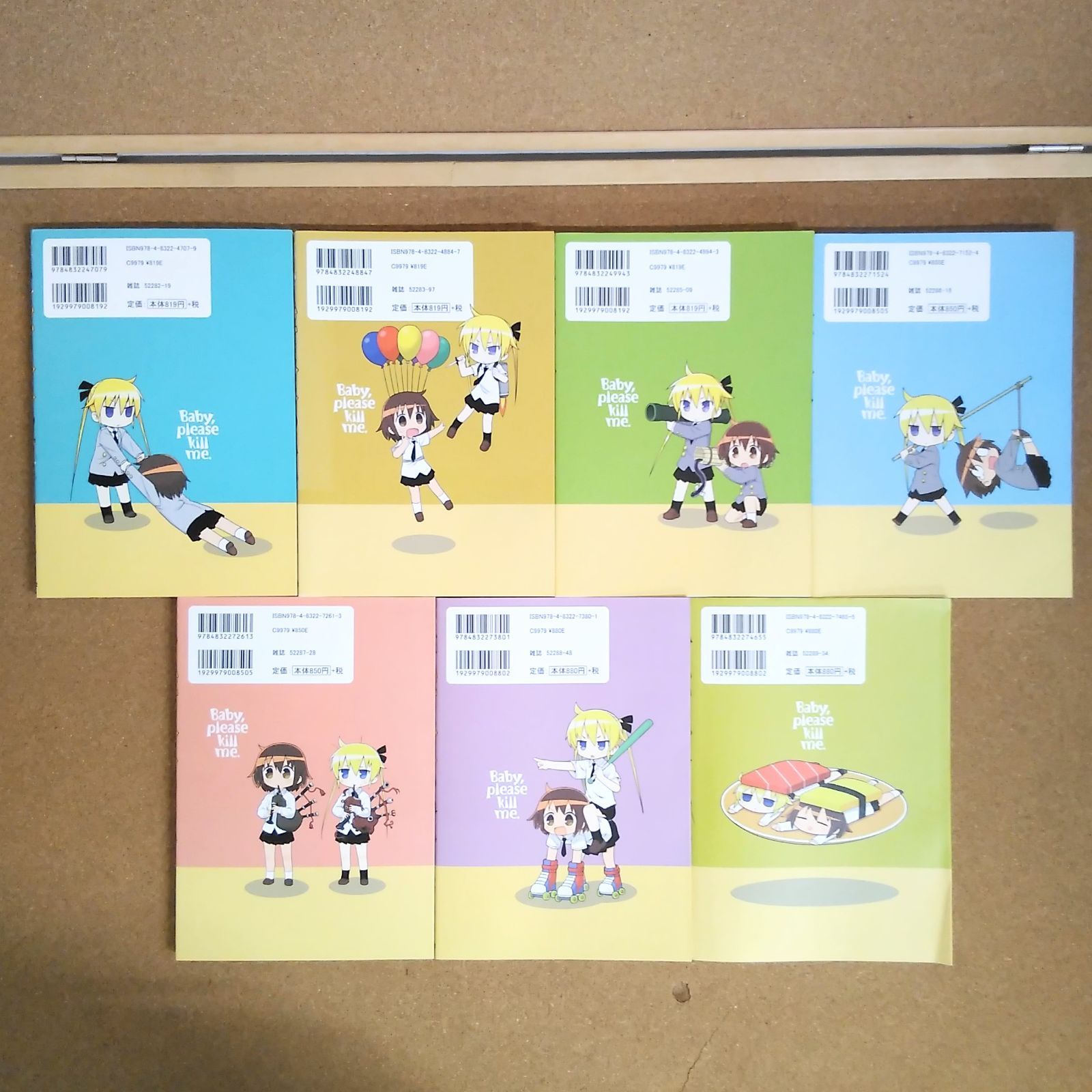 キルミーベイベー 1~14巻」 カヅホ まんがタイムきららキャラット