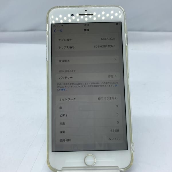 中古】ジャンク品/iPhone 8 Plus 64GB(ホワイト)/訳あり品 docomo