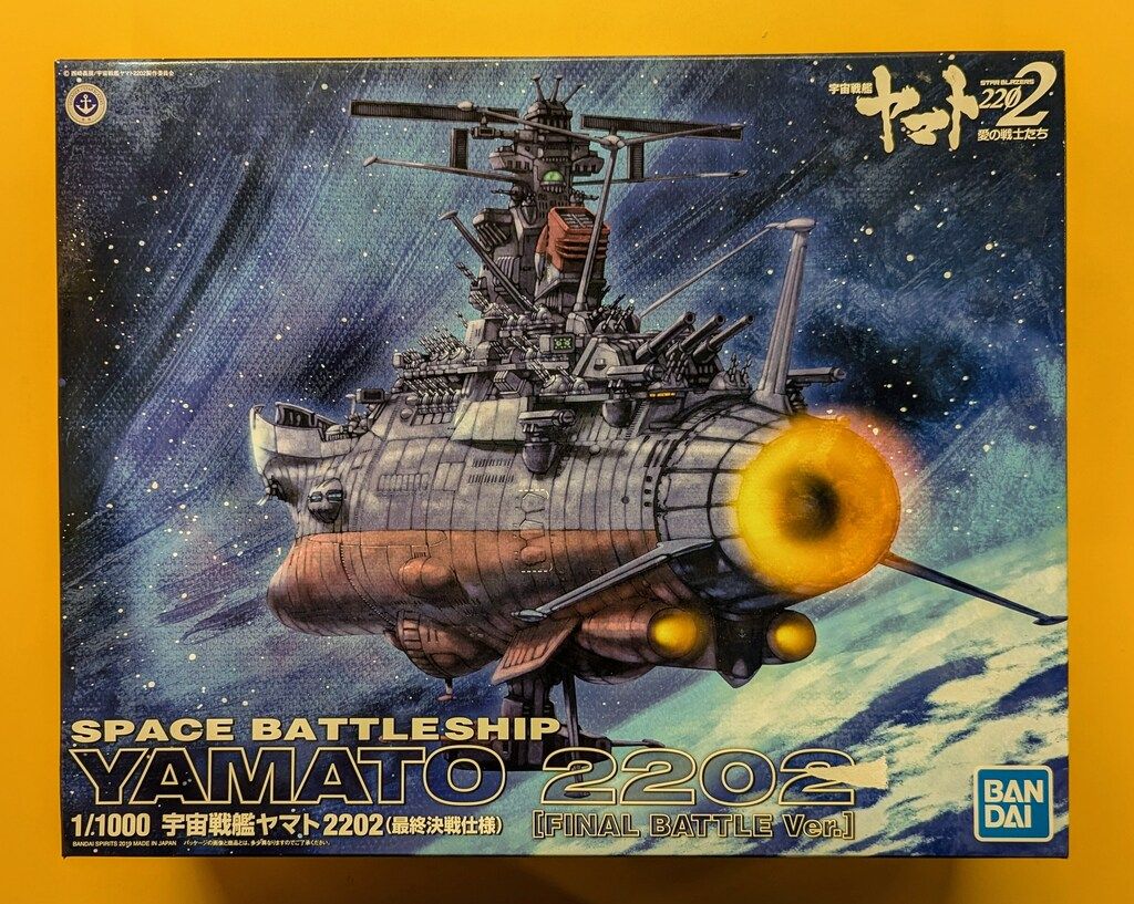 バンダイ 1/1000スケール 宇宙戦艦ヤマト2202 (最終決戦仕様) - メルカリ