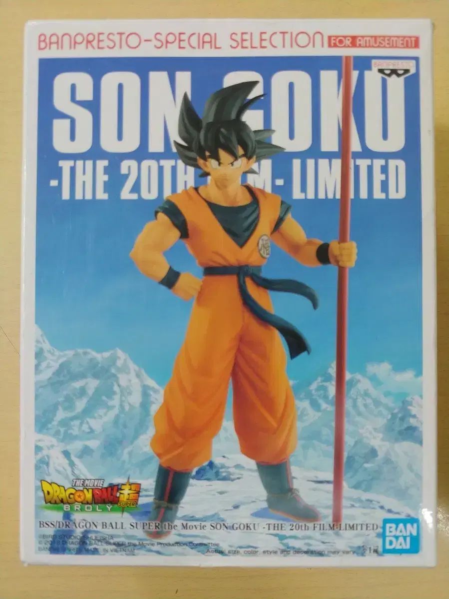 ドラゴンボール THE 20TH FILM D賞 孫悟空 MASTERLISE 一番くじ