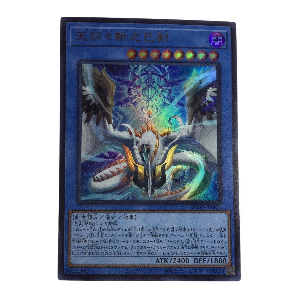 遊戯王OCG デュエルモンスターズ エクソシスター・カルマエル プリズマ