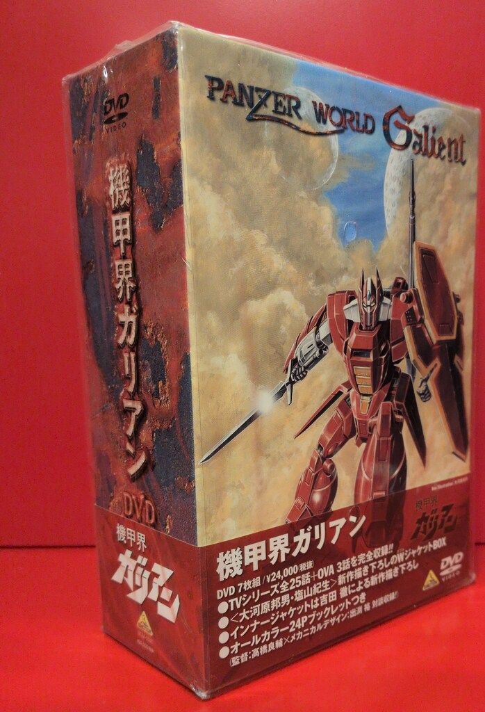 アニメDVD 機甲界ガリアン DVDメモリアルボックス 最も安い ※未開封