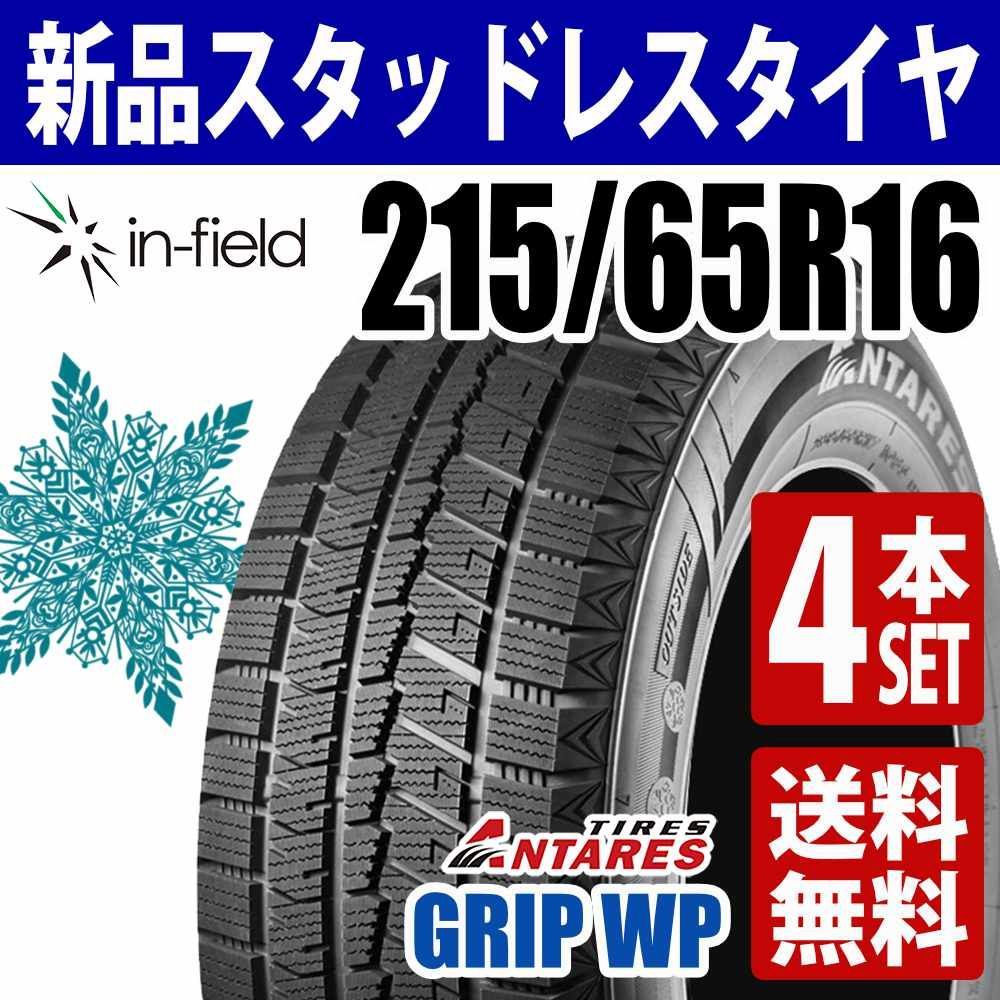 【新品純正スタッドレスSET】 プジョー・リフター用 215/65R16 4本 プジョー リフター‼️間違い探し的なホイールでスタッドレスタイヤ取付