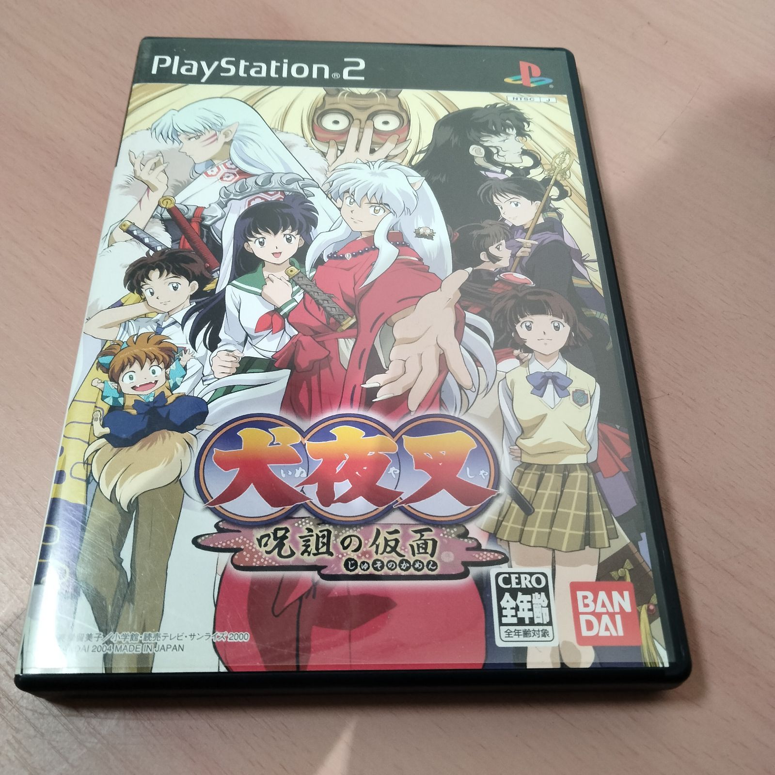 N-6548] PS2ソフト 犬夜叉 呪詛の仮面 - メルカリ