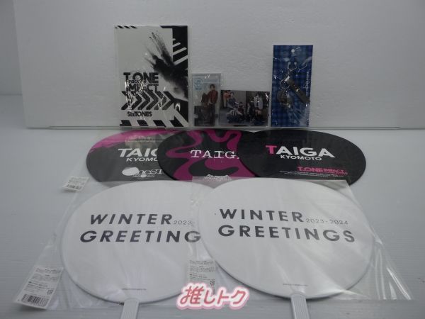 SixTONES 京本大我 グッズセット 未開封含む - メルカリ