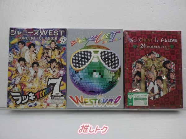 WEST. DVD 3点セット - メルカリ