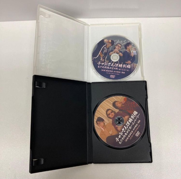 えぐわたちゃどさんぽ チャドさんぽ特別編 DVD セット 直筆サイン入