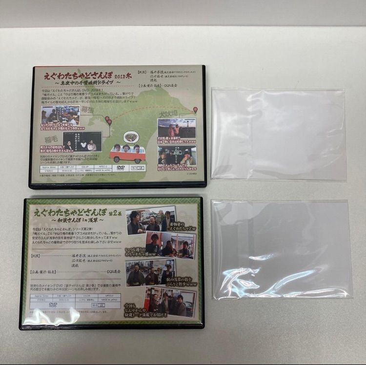 えぐわたちゃどさんぽ チャドさんぽ特別編 DVD セット 直筆サイン入