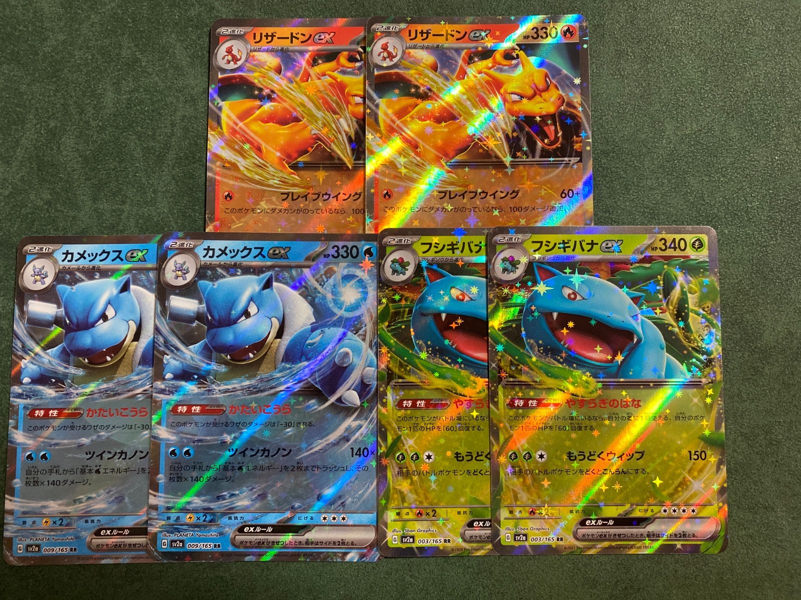 リザードン、カメックス、フシギバナ exRR各2枚セット 御三家 - メルカリ