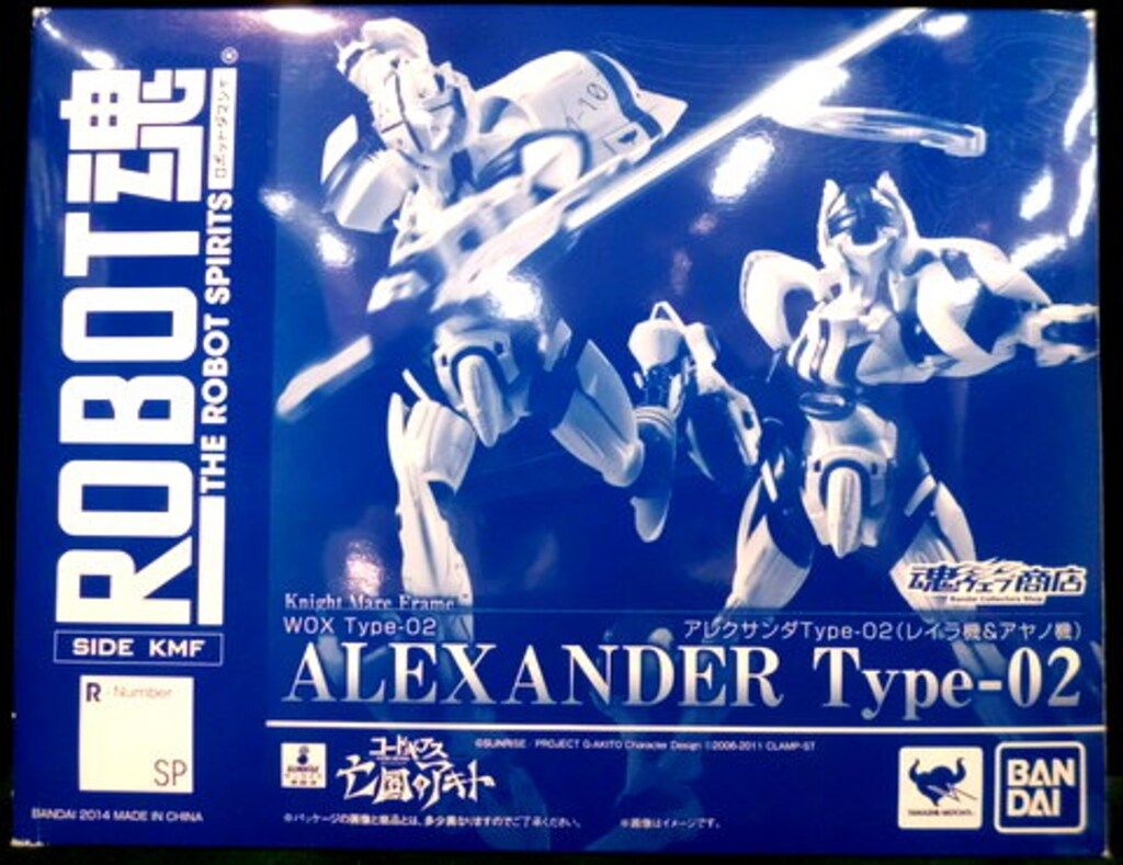 バンダイ ROBOT魂 アレクサンダ・タイプ2 レイラ&アヤノ機 SP コード