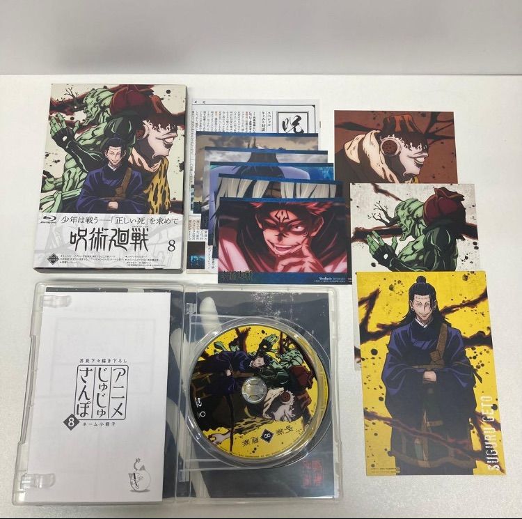 呪術廻戦　blu-ray 1-8巻　初回生産限定　ブルーレイ 呪術廻戦 第1期ブルーレイ全8巻セット 初回生産限定版 アニメイト購入