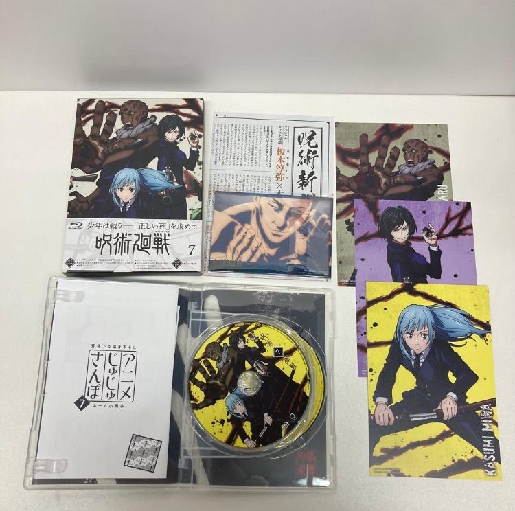 【処分価格/特典付き】呪術廻戦　Blu-ray 1〜8巻　まとめセット 処分価格/特典付き】呪術廻戦 Blu-ray 1〜8巻 まとめセット - メルカリ