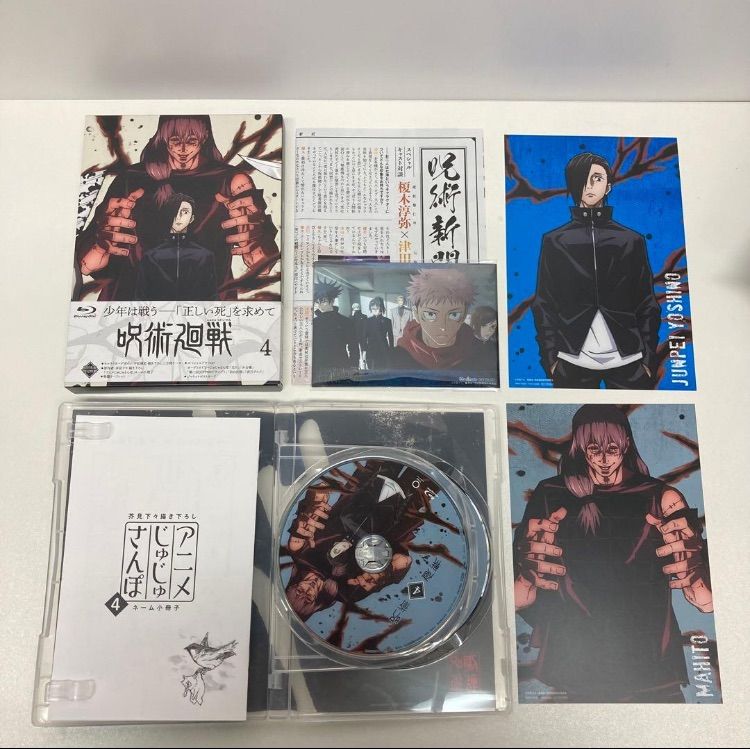 呪術廻戦 第1期ブルーレイ全8巻セット 初回生産限定版 アニメイト購入