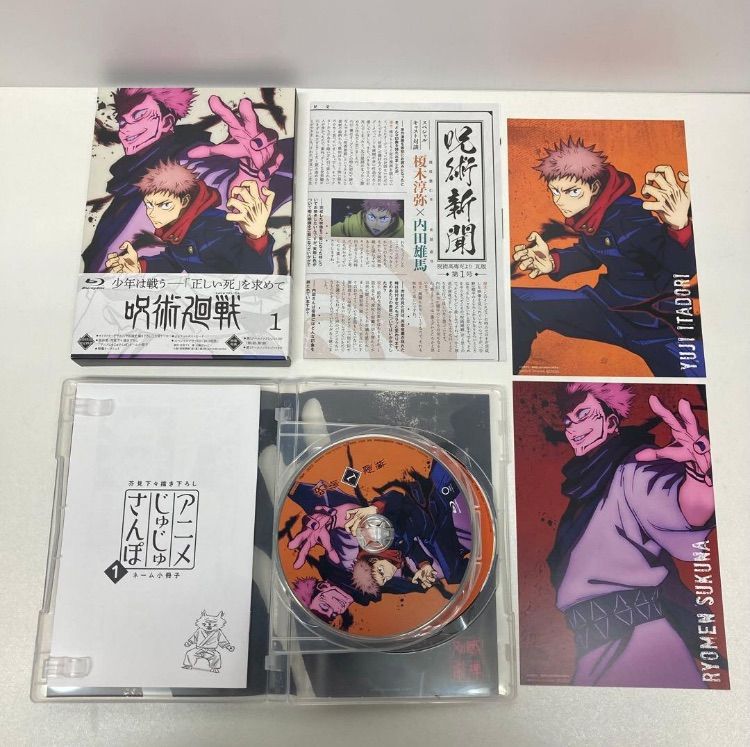 呪術廻戦 第1期ブルーレイ全8巻セット 初回生産限定版 アニメイト購入