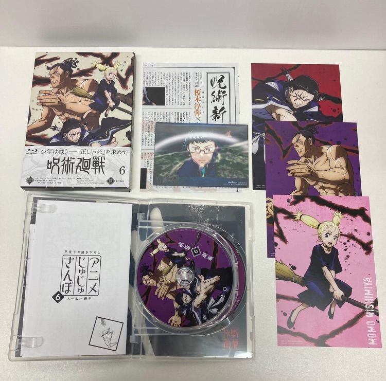 呪術廻戦 第1期ブルーレイ全8巻セット 初回生産限定版 アニメイト購入