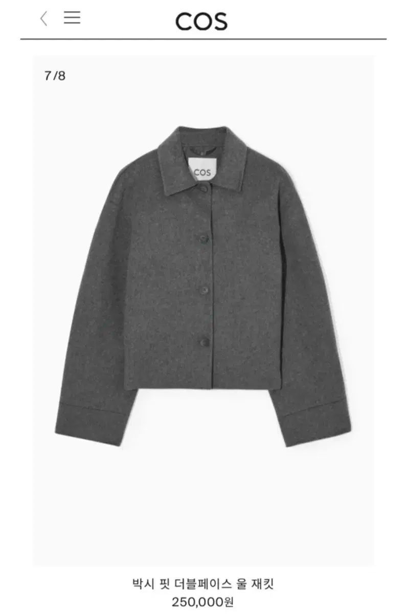 COS コス オーバーサイズ ダブルフェイス ウール ジャケット - メルカリ